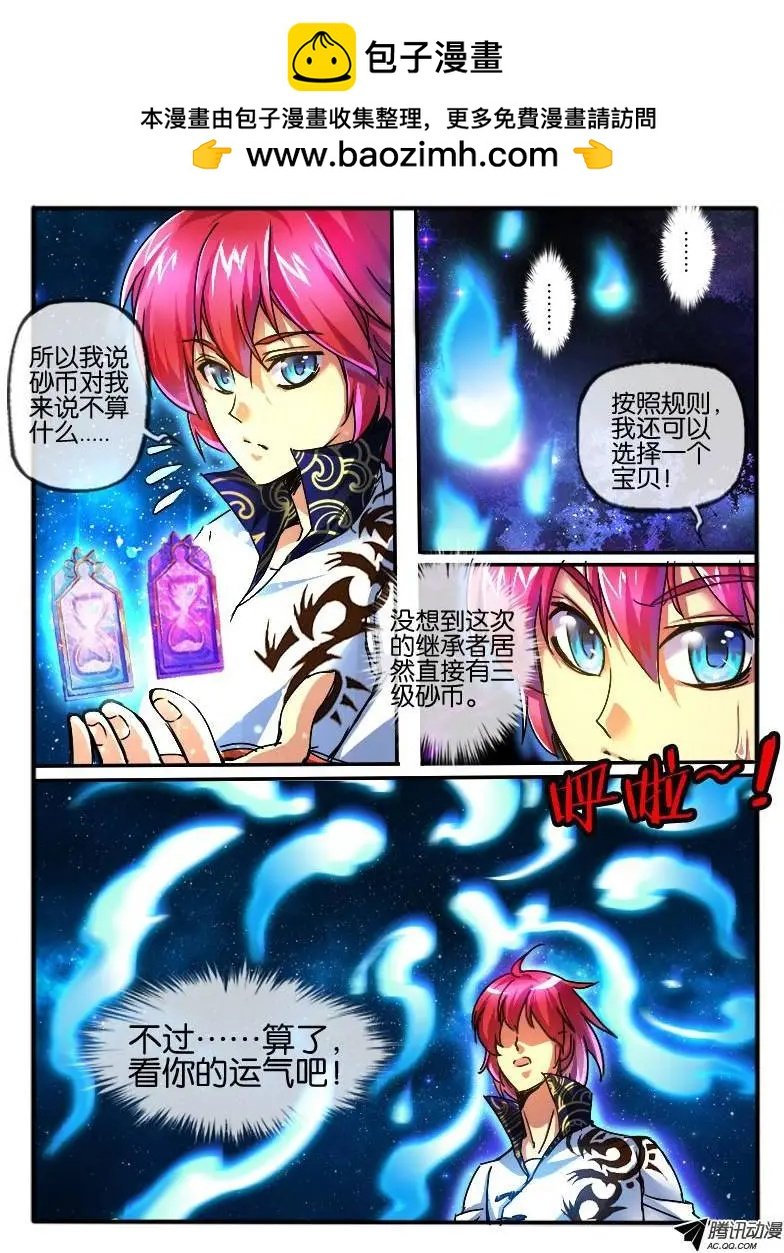 75.无色门