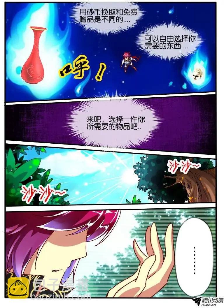 75.无色门