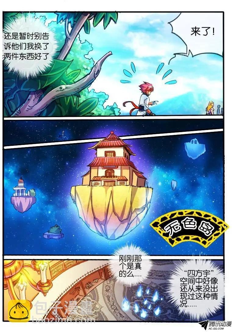 75.无色门