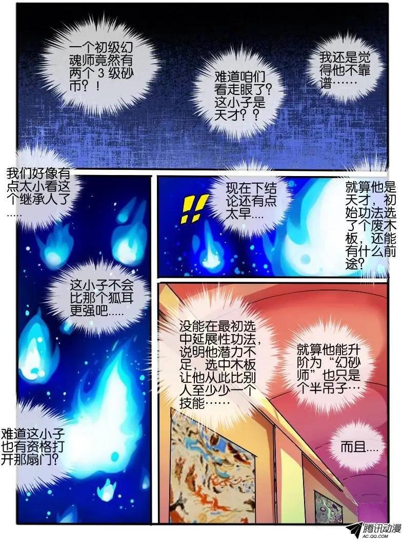 75.无色门