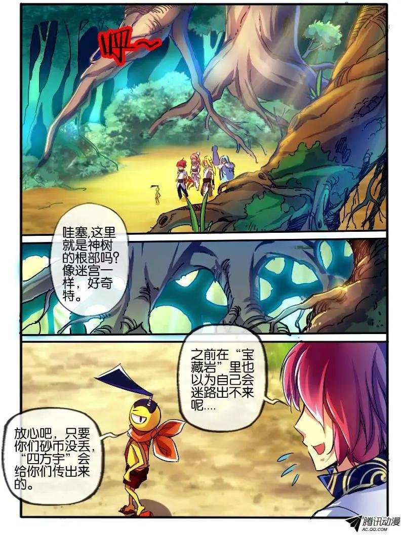 76.无色门2
