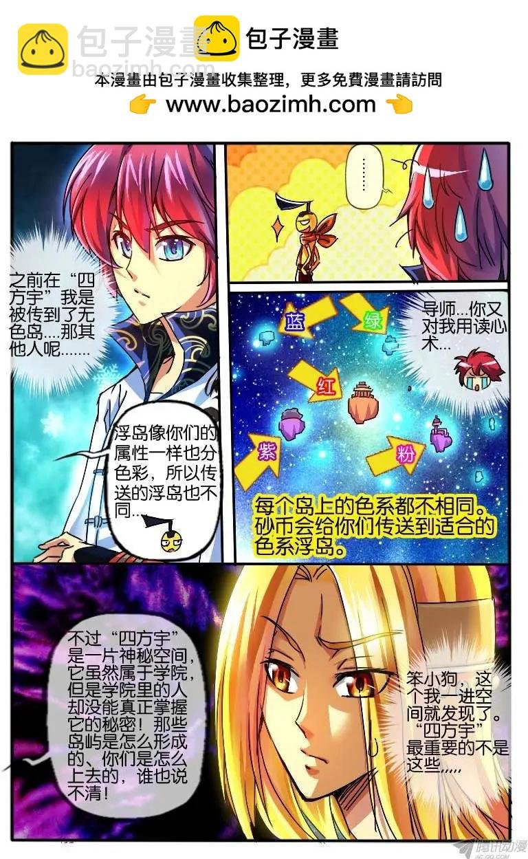 76.无色门2
