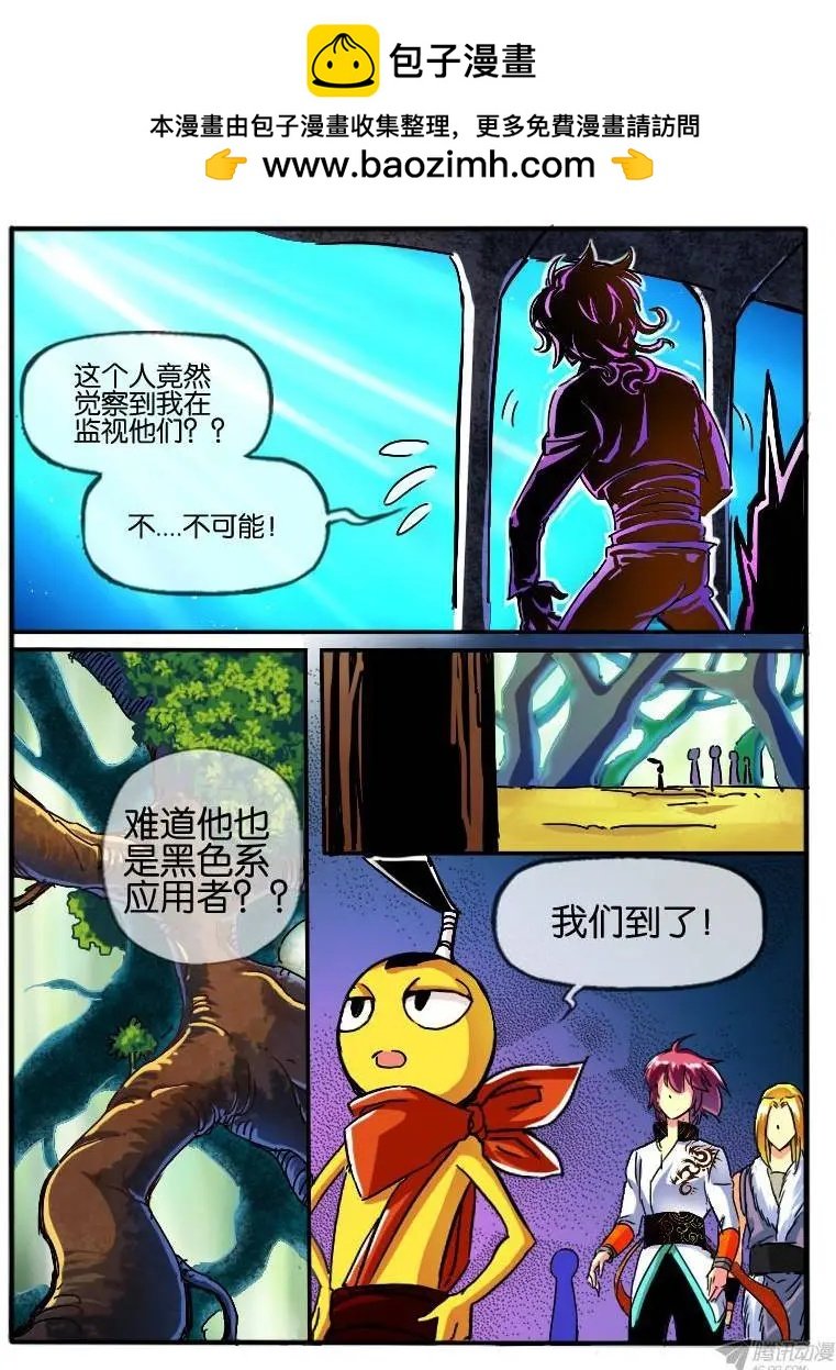 77.根源之镇