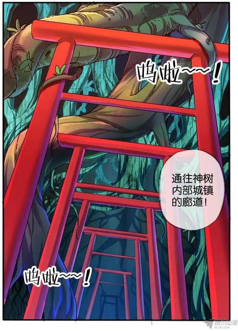 77.根源之镇