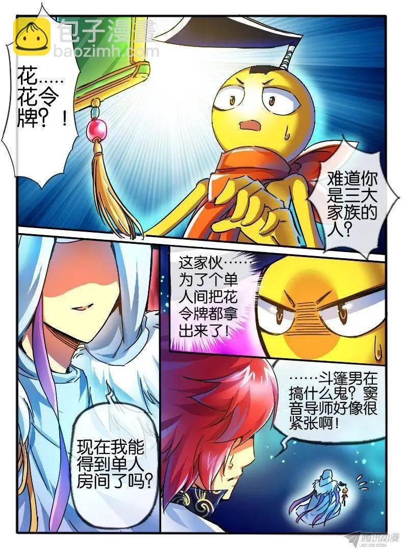 81.男人一屋，女人一屋