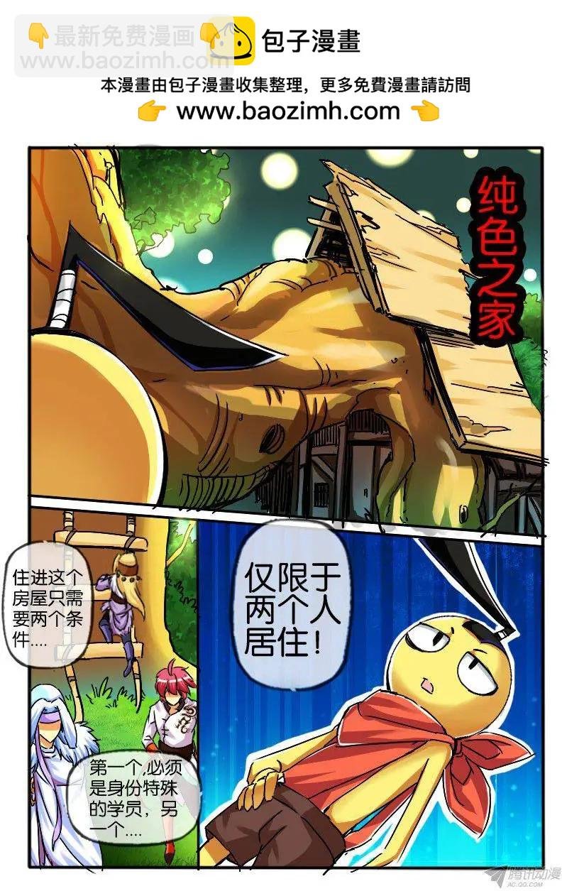 81.男人一屋，女人一屋