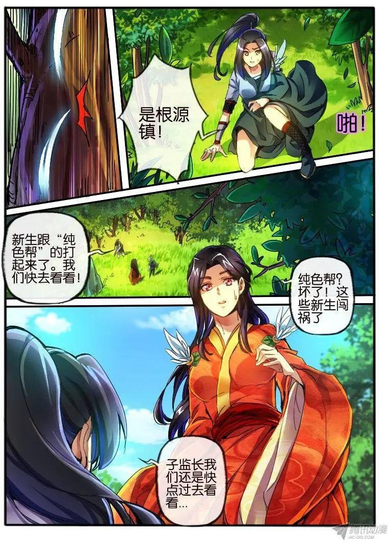 85.纯色帮2