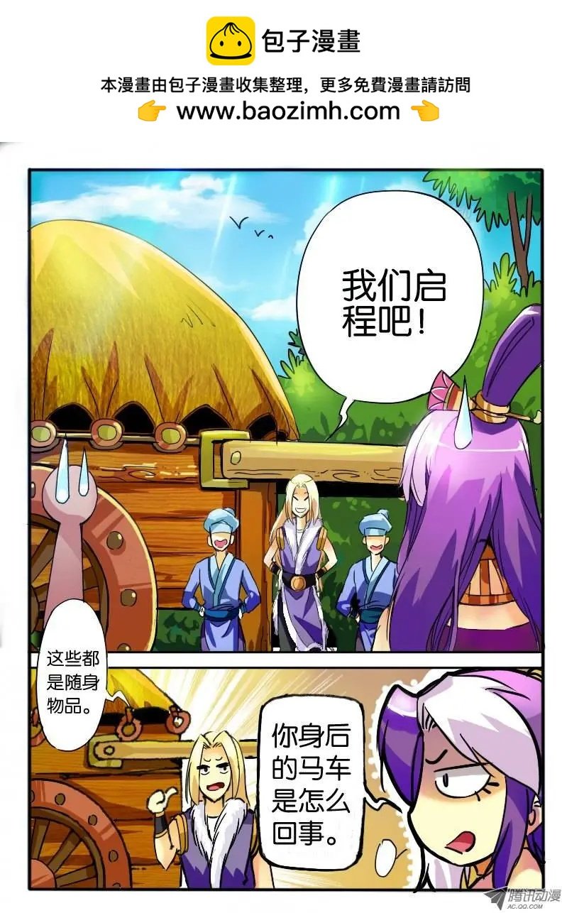 09.启程