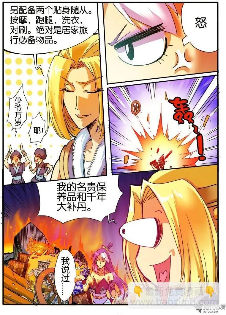 09.启程
