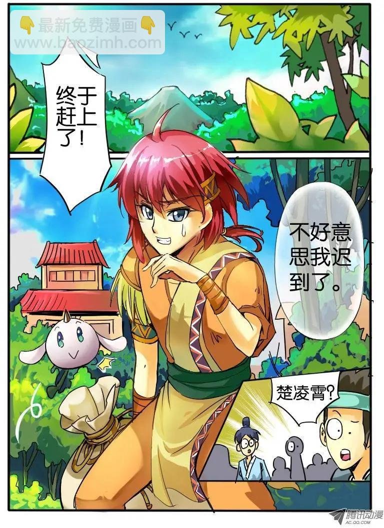 09.启程