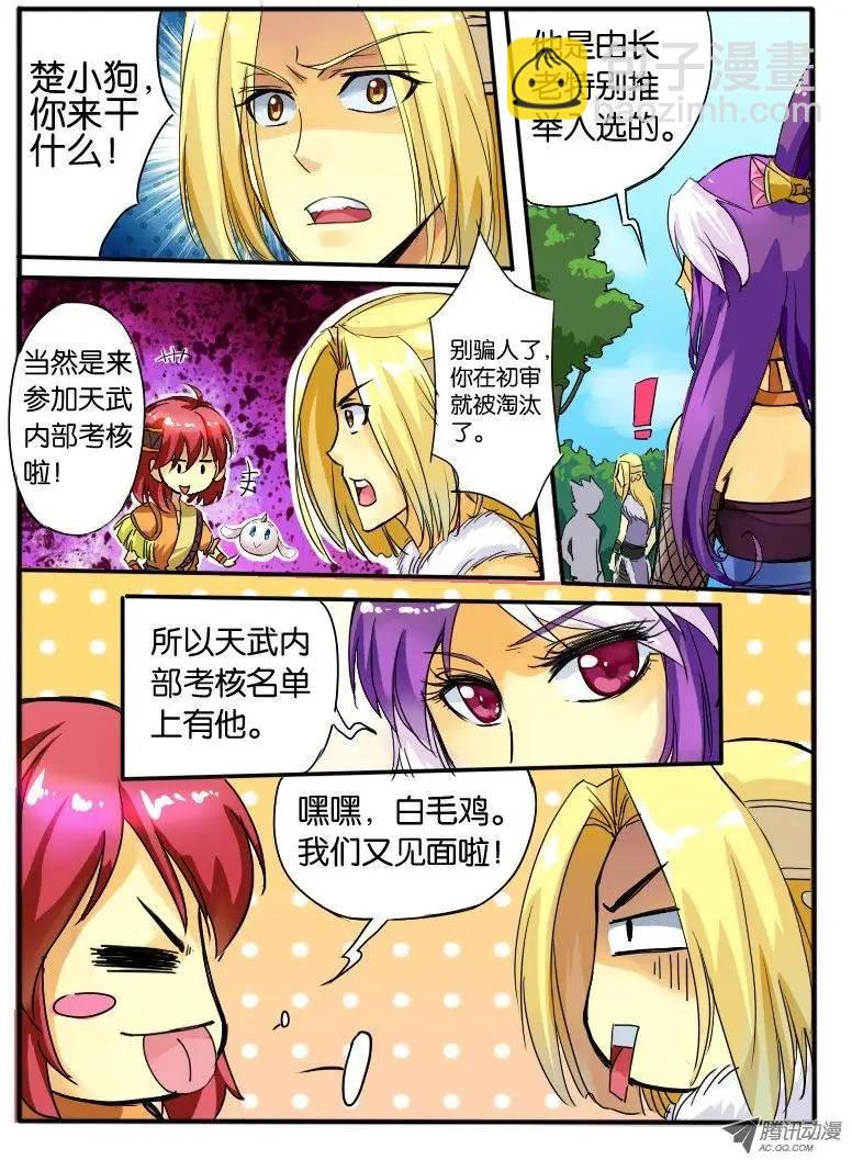 09.启程
