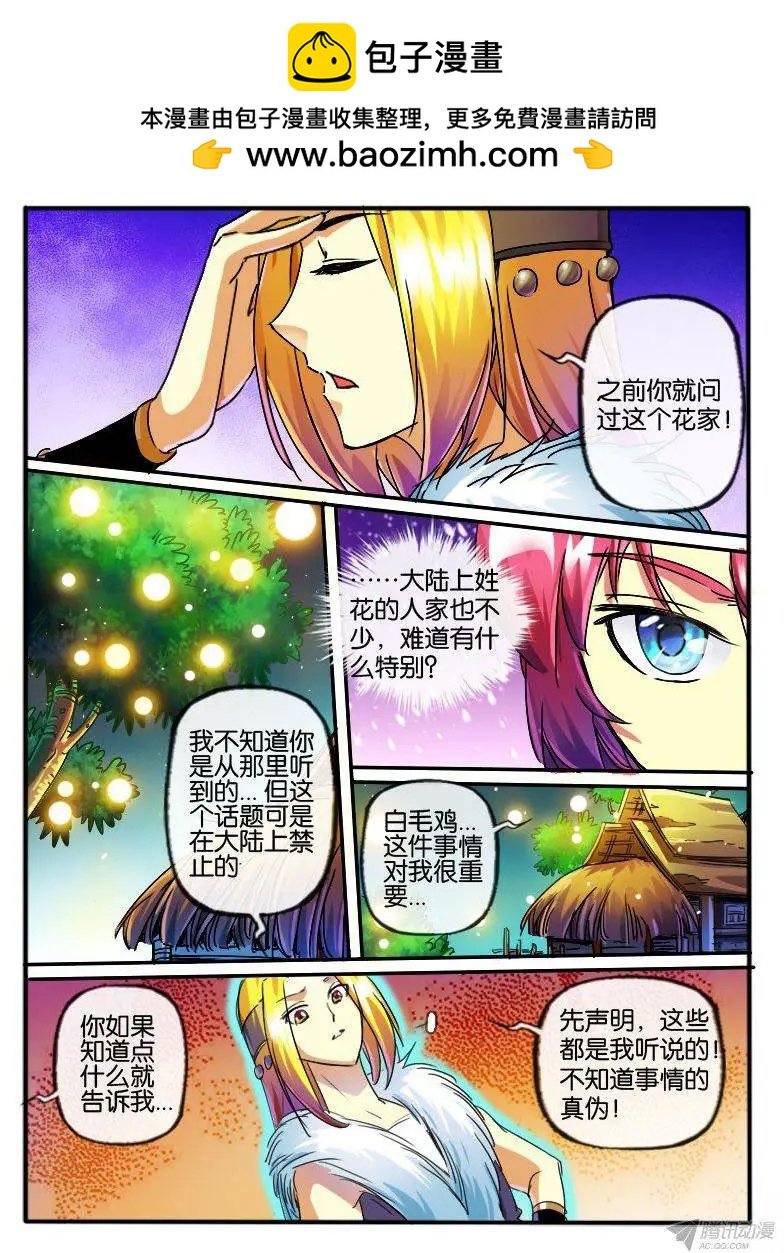 96.花家