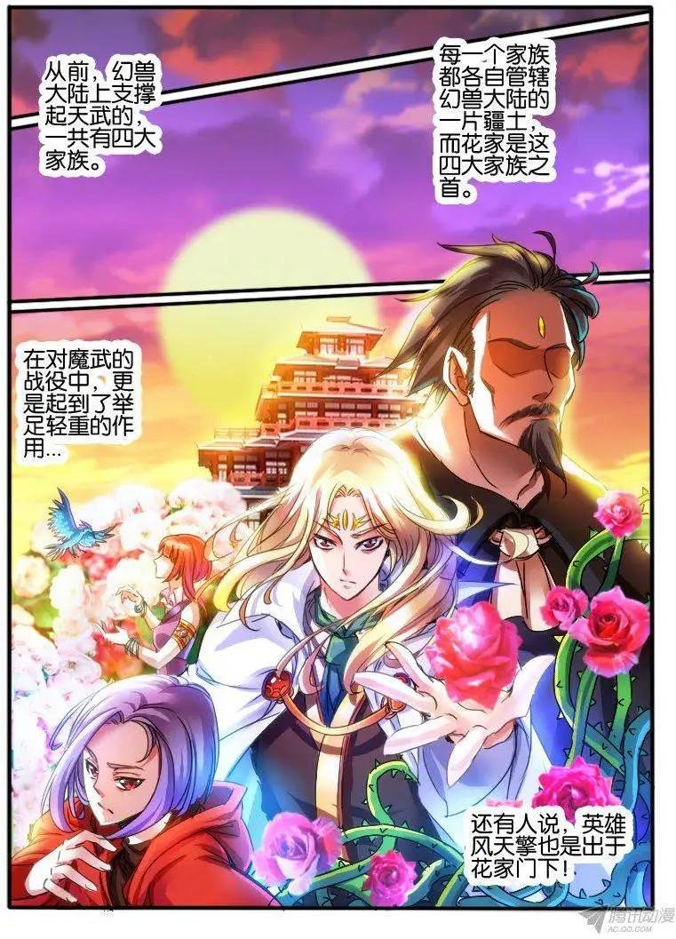 96.花家