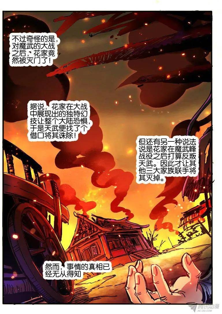 96.花家
