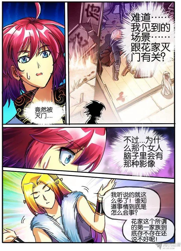 96.花家