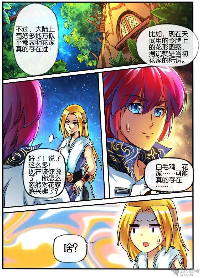 96.花家