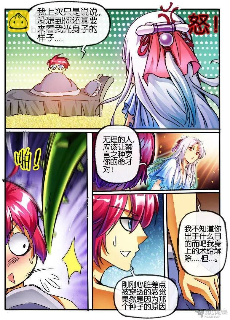 97.花家2