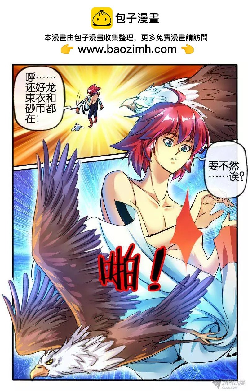 100.巧遇