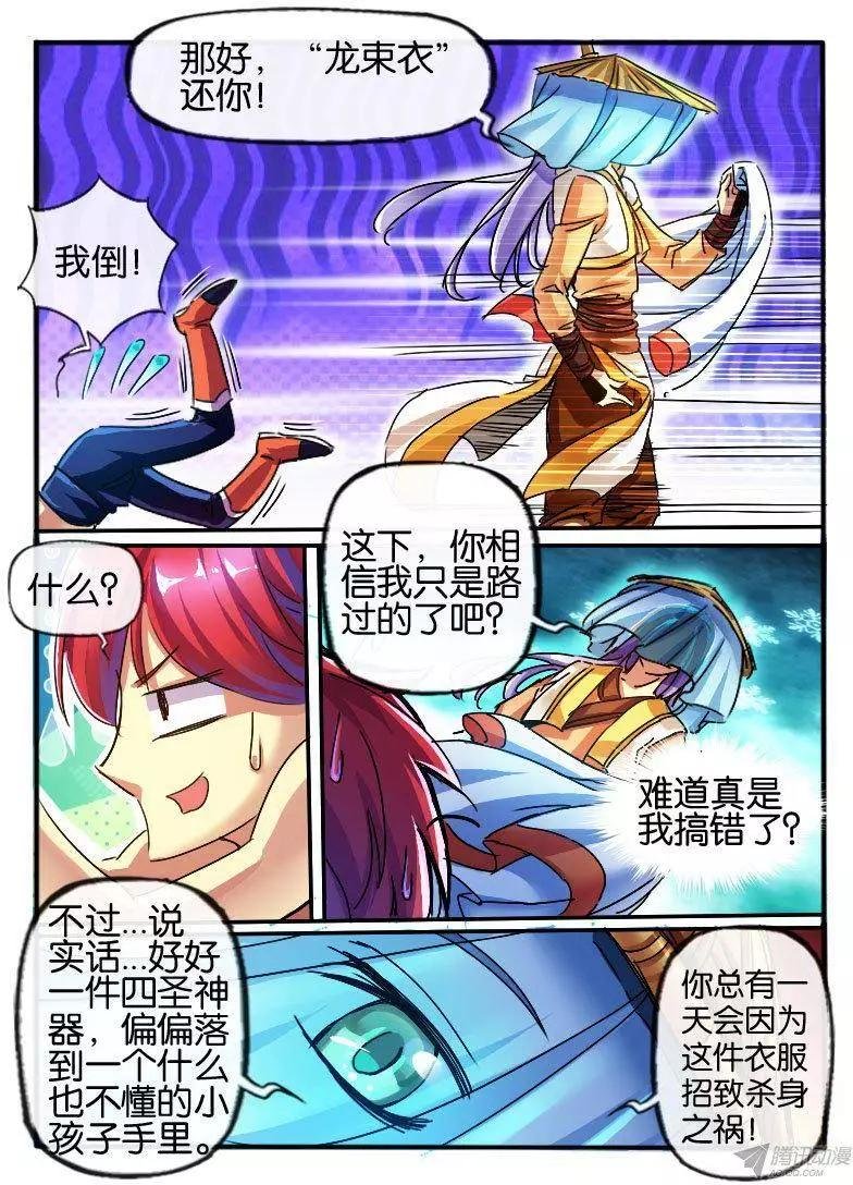 101.转折的约定