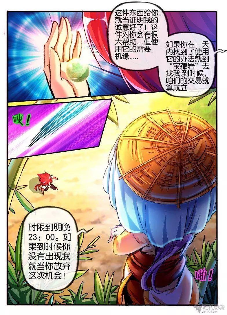 101.转折的约定