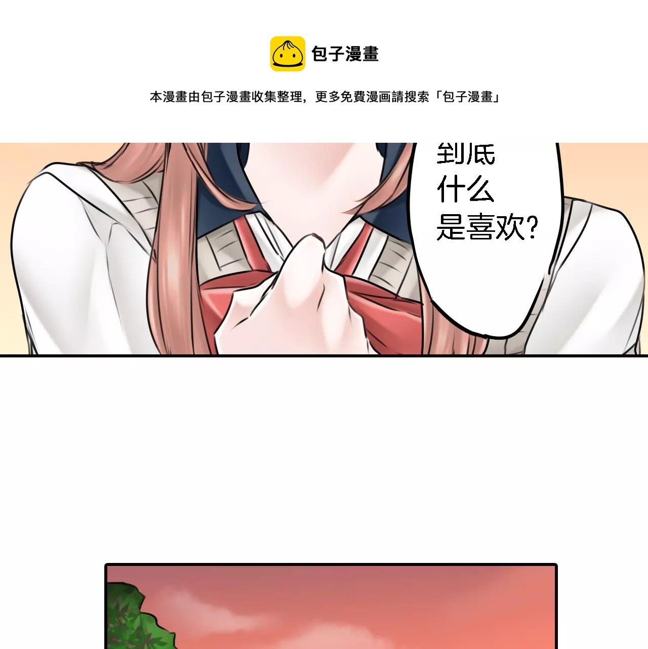 最终话：一直陪着你