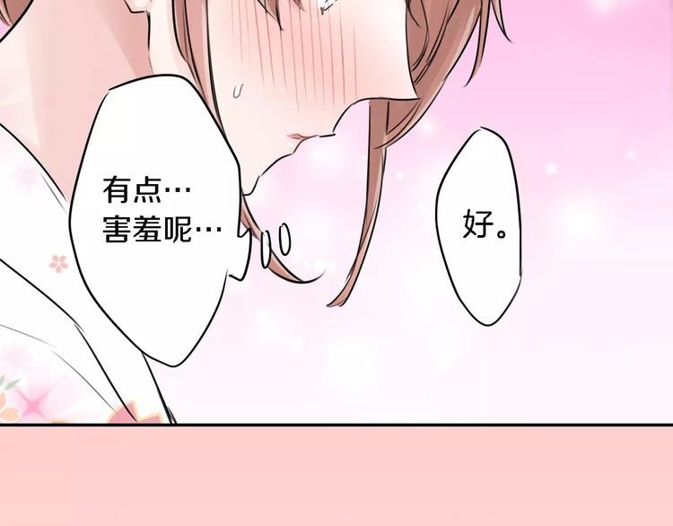 第3话 初吻的对象居然？