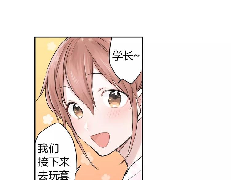 第3话 初吻的对象居然？