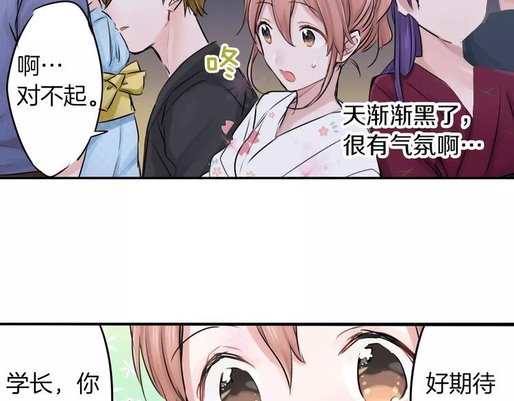 第3话 初吻的对象居然？