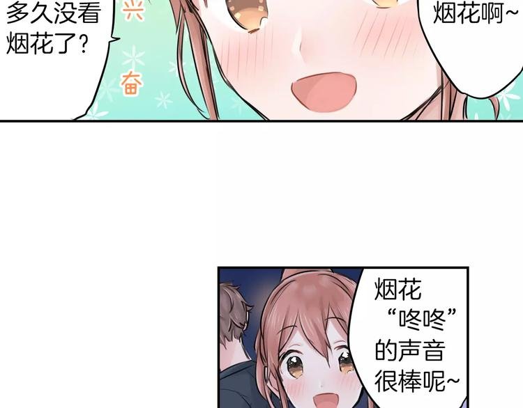 第3话 初吻的对象居然？