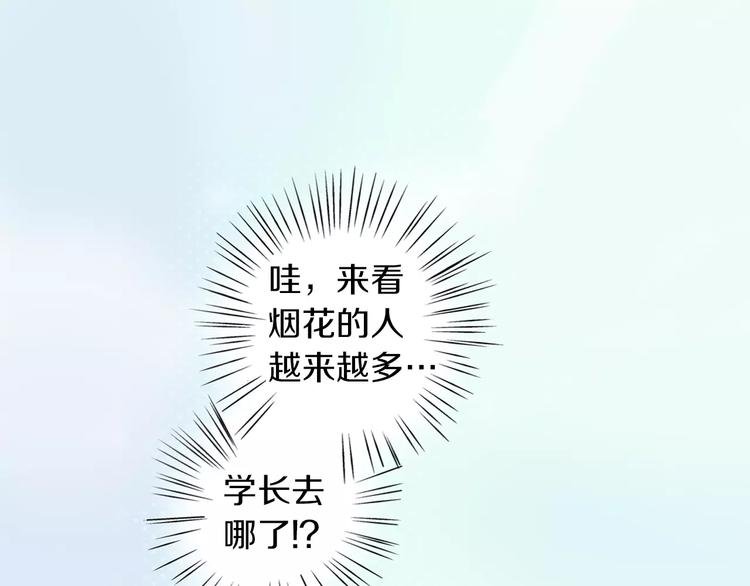 第3话 初吻的对象居然？