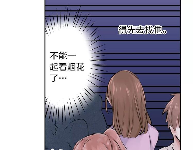 第3话 初吻的对象居然？