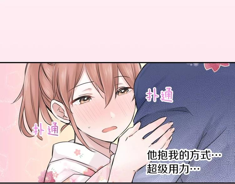 第3话 初吻的对象居然？