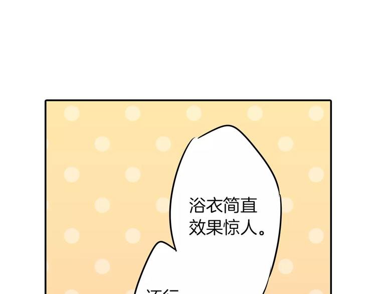 第2话 迷人的 浴衣