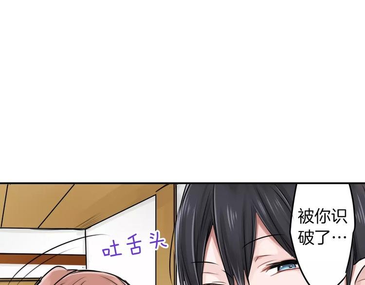 第2话 迷人的 浴衣