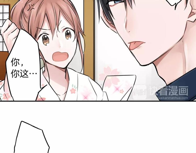 第2话 迷人的 浴衣