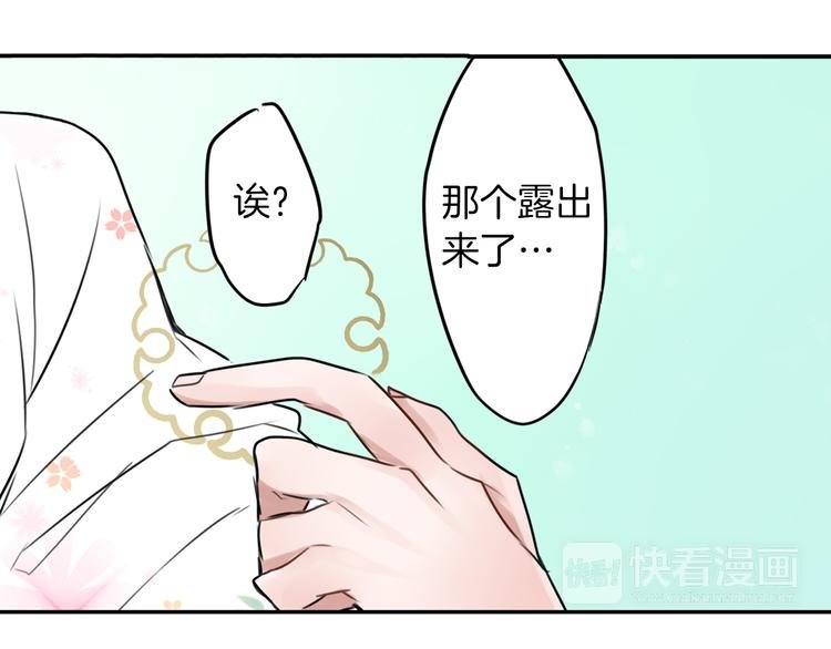 第2话 迷人的 浴衣