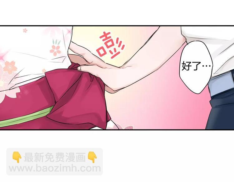 第2话 迷人的 浴衣