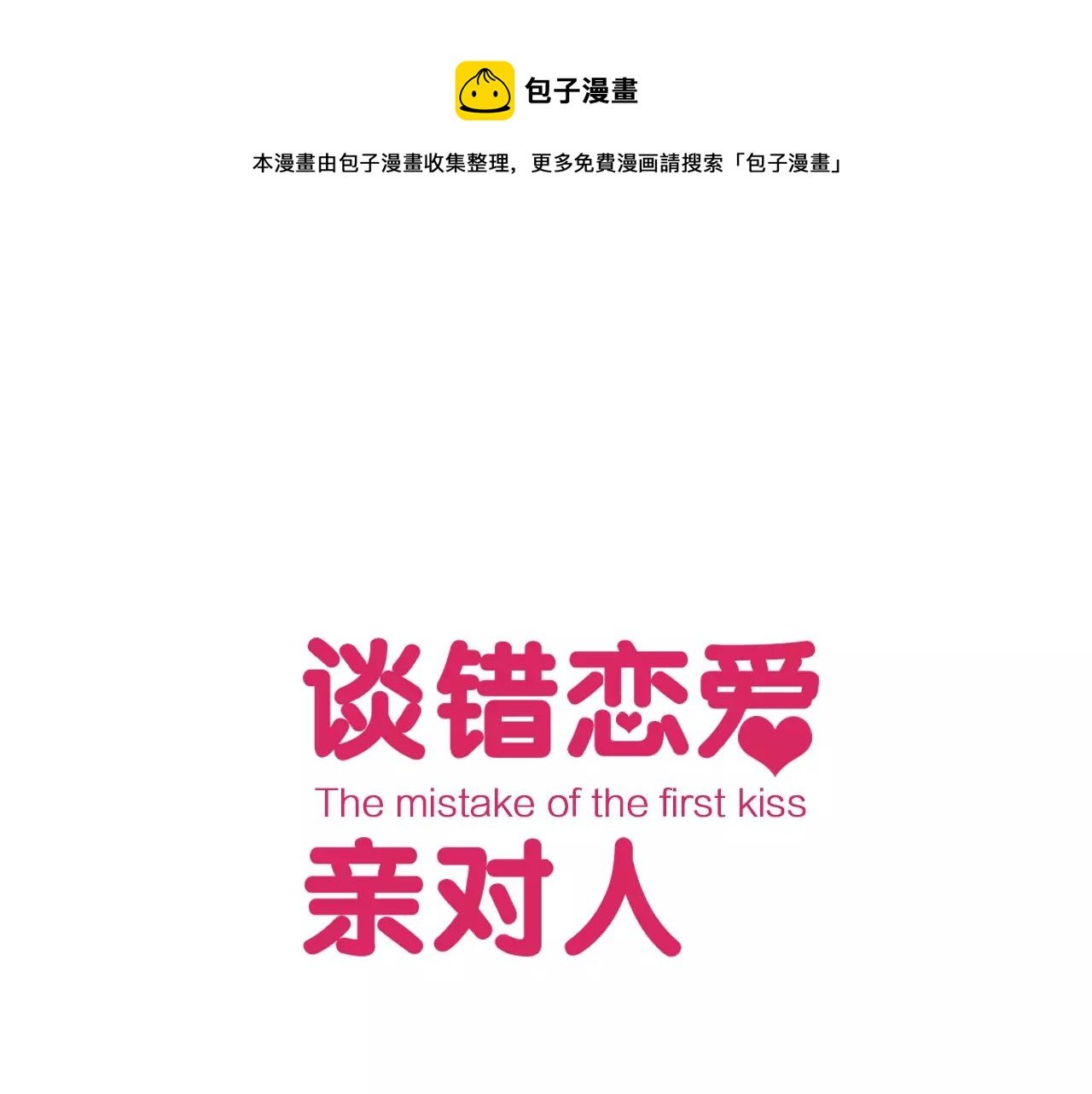 第11话 越长大越任性