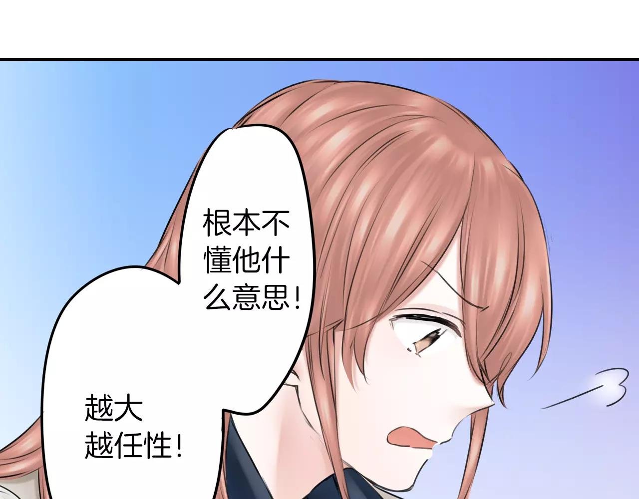 第11话 越长大越任性
