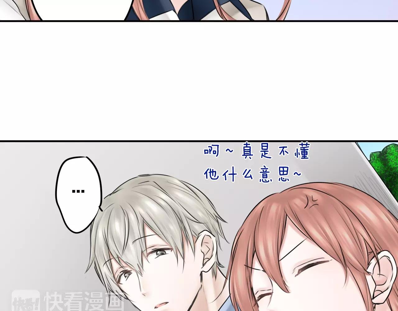第11话 越长大越任性