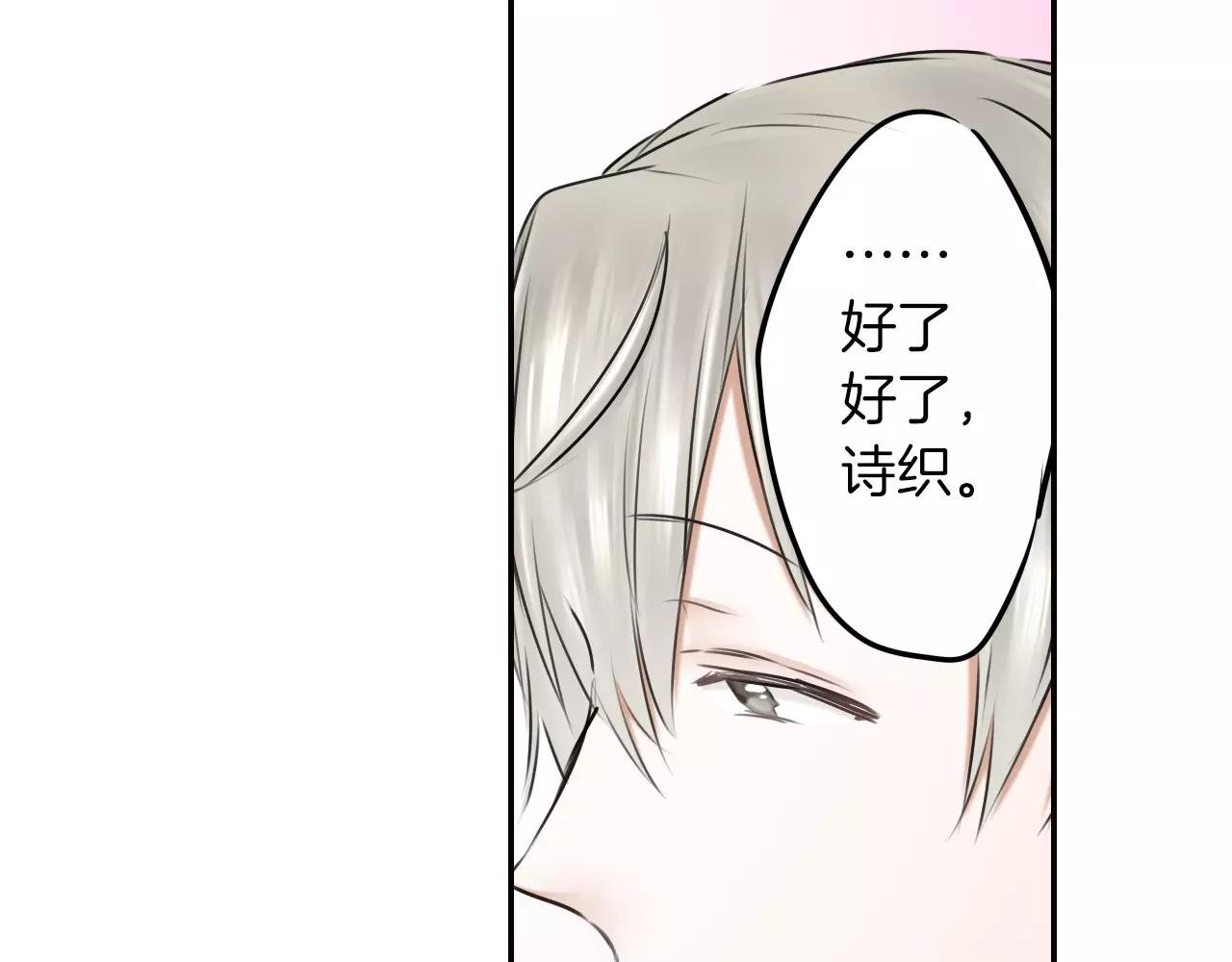 第11话 越长大越任性