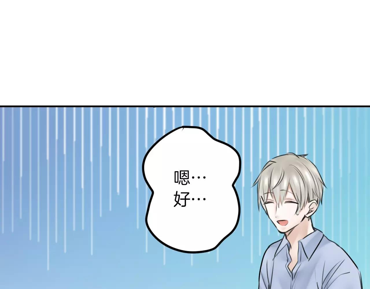 第11话 越长大越任性