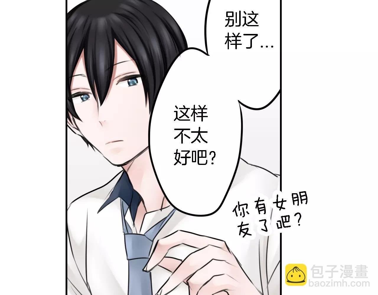 第10话 坦诚的关系