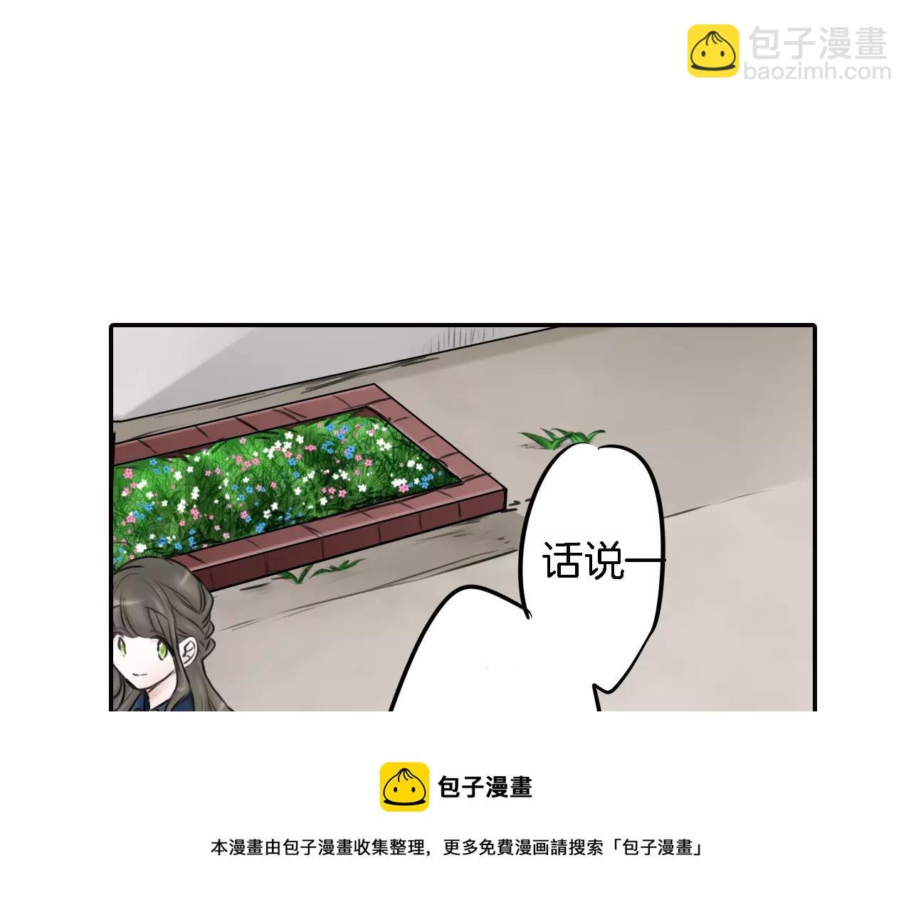 第10话 坦诚的关系