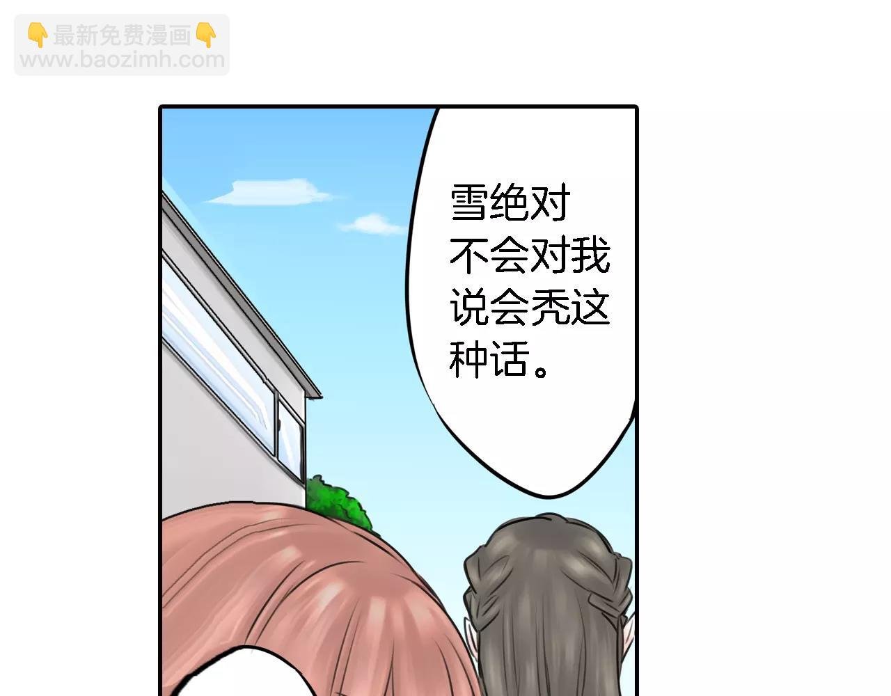 第10话 坦诚的关系