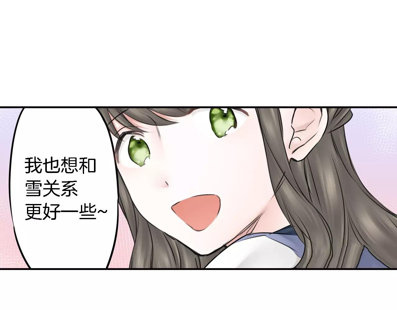 第10话 坦诚的关系