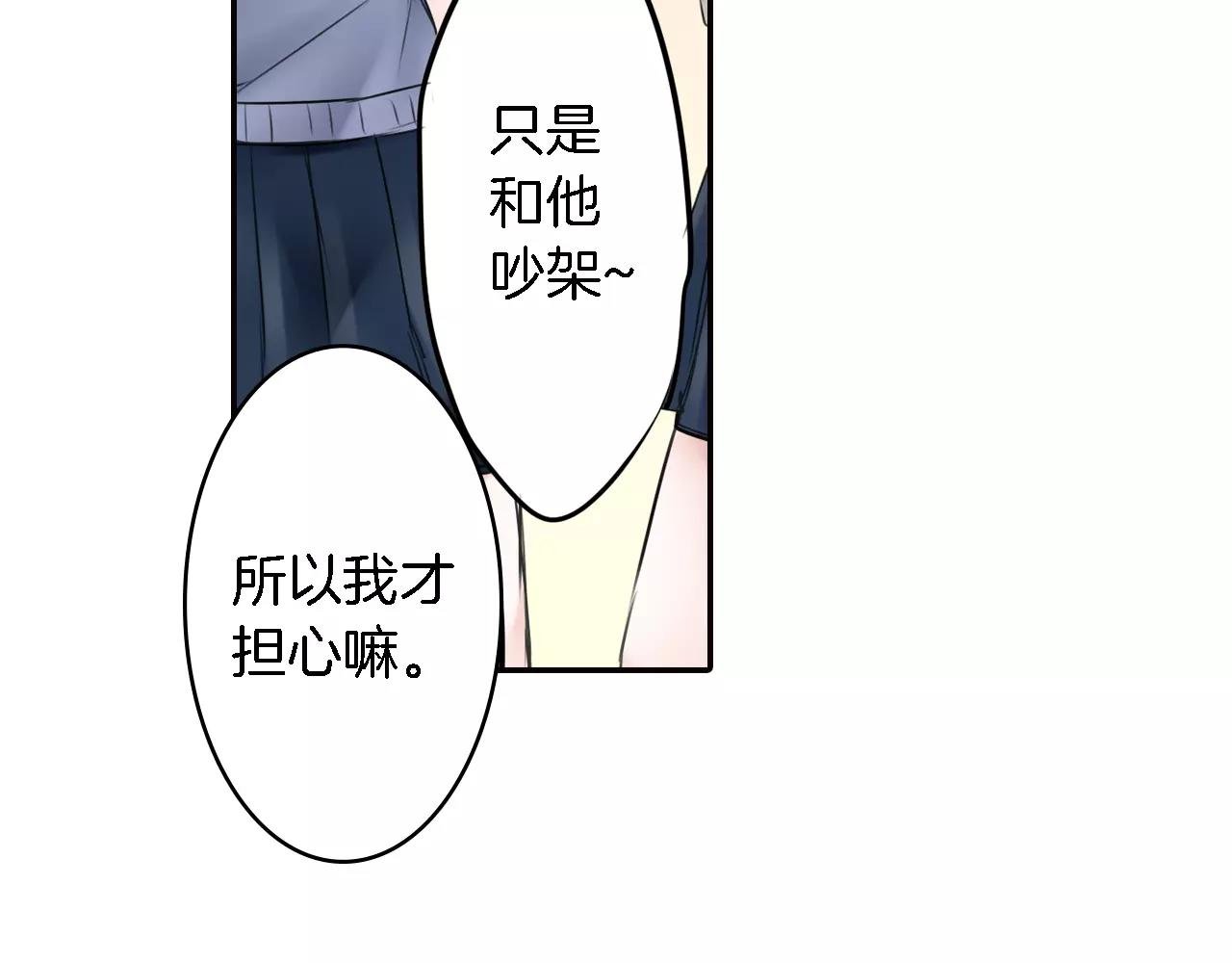 第10话 坦诚的关系