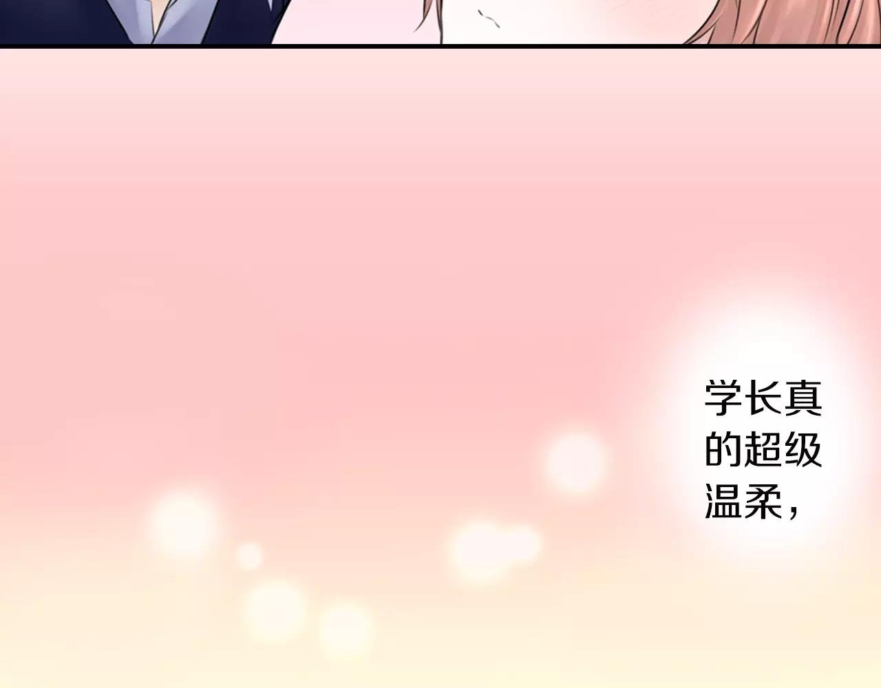 第9话 温存
