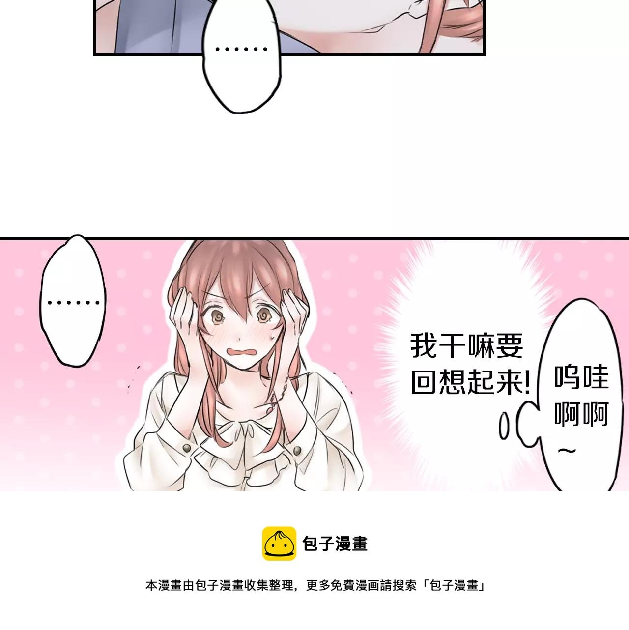 第9话 温存