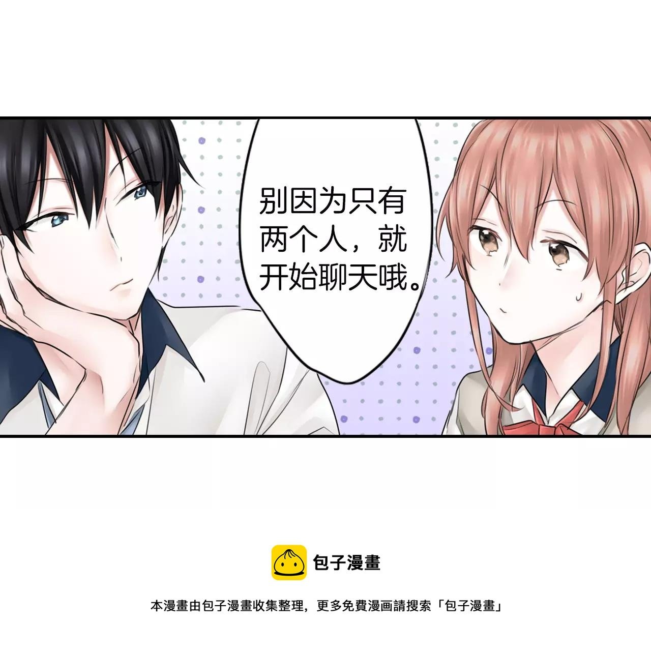 第9话 温存